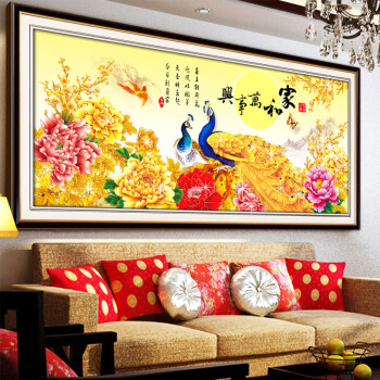 
                                        宜家绣艺 钻石十字绣钻石画满钻家和万事兴1.5花开富贵孔雀新款客厅钻石绣 满钻钻石画--200x75厘米                