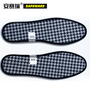 安赛瑞 竹炭鞋垫（5双装）44码 安全鞋鞋垫 劳保鞋鞋垫 劳保用品 12579