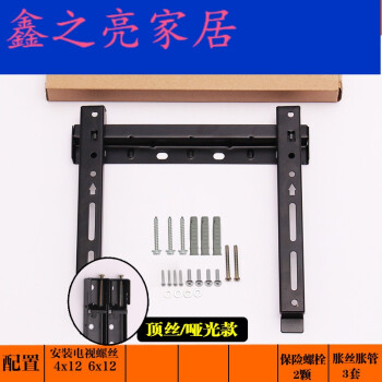 tcl挂架wmb233 tcl通用挂架wmb333/电视挂架19-32-55寸挂架 wmb233