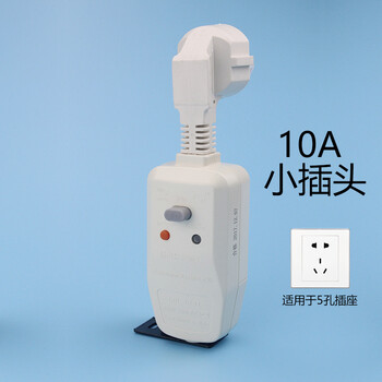 电热水器漏电保护插头家用护插座 漏保插头自动断电开关10a/16a 10a小