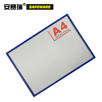 安赛瑞 加厚磁性A4文件保护套（10个装）蓝色 硬胶套 看板插槽套 透明框 12273