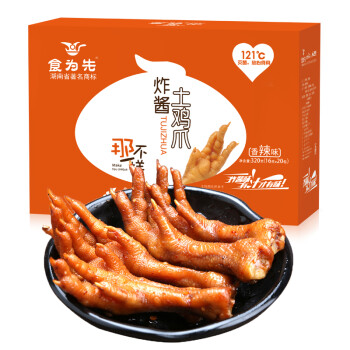 食为先 香辣鸡爪 辣味肉类休闲零食卤味小吃 320g/盒