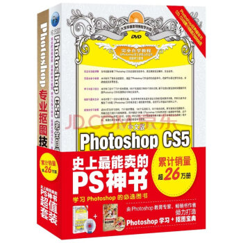 《中文版Photoshop CS5完全自学教程 Photos