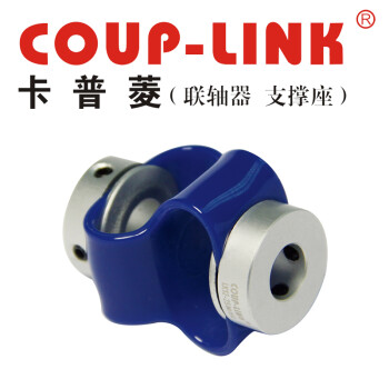 COUP-LINK编码器联轴器 LK12-25(25*32) 联轴器 编码器联轴器
