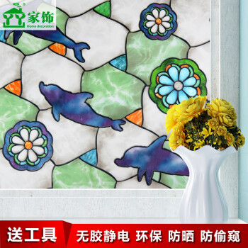 丫丫包邮海豚装饰贴 无胶静电玻璃贴膜 窗花彩绘浴室移门 儿童房墙贴 卡通玻璃贴透光不透明浴 G003 90CM宽*1米