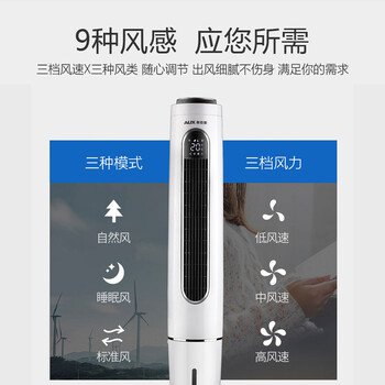 奥克斯（AUX）风扇空调扇制冷/冷风机家用冷风扇/小空调制冷风扇落地/制冷机无叶风扇塔扇冷气扇FT-TS45CR