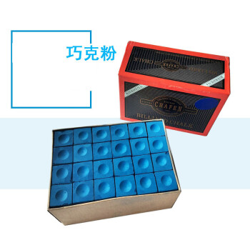巧克粉黑八台球皮头擦粉球杆巧粉蓝色油性乔克粉枪粉擦枪头粉p 大盒