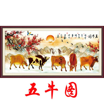 墙画花壁画中堂客厅家居背景墙装饰画芯国画现代中式群牛五牛图抖音