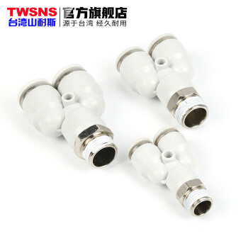 气管气动快速接头外螺纹Y型三通PX4/6/8mm/10/12/14/01-02-03系列 PX管插16mm-3分外螺