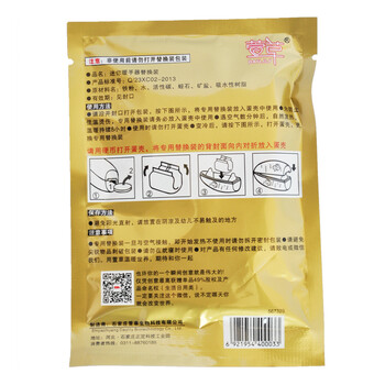 
                                        萱草暖手圣蛋专用替换装 暖蛋替换芯 宝宝暖手器替换装 20片替换芯                