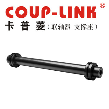 COUP-LINK长跨距键槽膜片联轴器 LK21-94KWP-700 联轴器 长跨距键槽膜片联轴器
