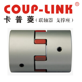 COUP-LINK梅花联轴器 LK16-98(98*94) 联轴器 定位螺丝固定型梅花联轴器