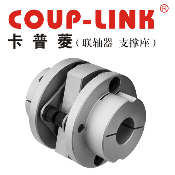 COUP-LINK 卡普菱 膜片联轴器 LK3-C68WP(68X74) 铝合金联轴器 多节夹紧螺丝固定膜片联轴器