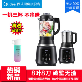 美的(Midea)破壁机料理机豆浆机家用多功能加