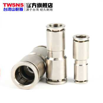 山耐斯（TWSNS）气管快速接头金属直通接头变径PG16-12-10-8-6-4系列 TOPUG直通6变4mm