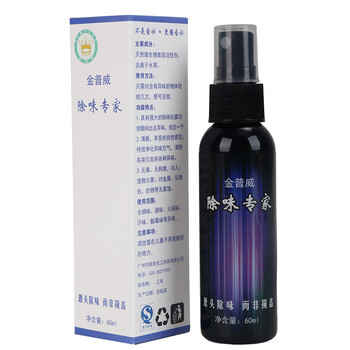 
                                        金普威 衣服除味剂60ML 衣物除味剂 除臭去味剂  除汗味火锅味去烟味异味喷雾衣服去味剂                