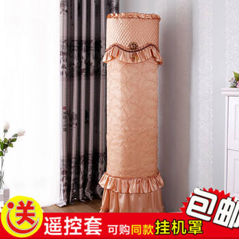 科龙格力i酷海尔美的天行智尊御行圆形柜机罩圆柱形立式空调防尘罩空调罩送遥控套 巴黎之约圆形 酷I铂圆柱形168