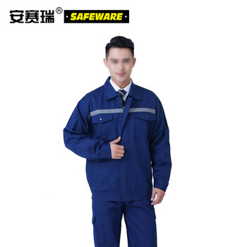 安赛瑞 春秋加厚款反光条劳保工作服(套装)L 棉质 蓝色 适合身高168-173cm 棉质工作服 10899