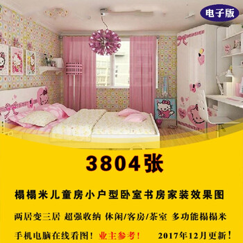 书房装修装饰家装效果图小儿童户型房屋卧室房matlab一次方程绘制二元图片