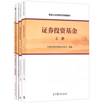 《2015基金从业资格考试用书(2教材+2辅导 套