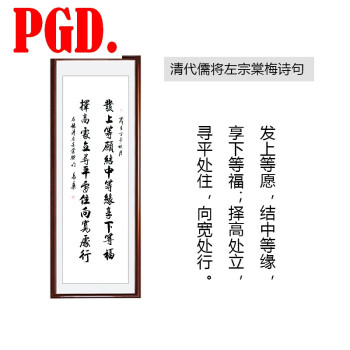 共19款条幅精品励志书法作品书房办公室字画挂轴竖版木框书画 乳白色