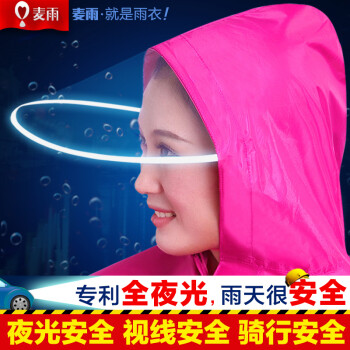 
                                        麦雨(Maiyu)雨衣男女电动车摩托车加大雨衣单人加厚透明大帽檐雨披 机械三帽檐加大款（藏青）                