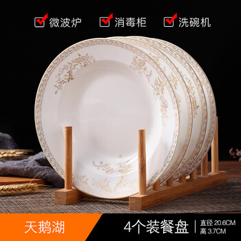 
                                                                                景德镇创意菜盘子餐具套装家用圆形深盘陶瓷碗碟子牛排盘西餐盘 4个装天鹅湖(8英寸)                