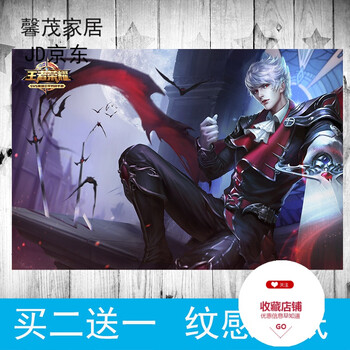 嬴政-暗夜贵公子 60*90厘米