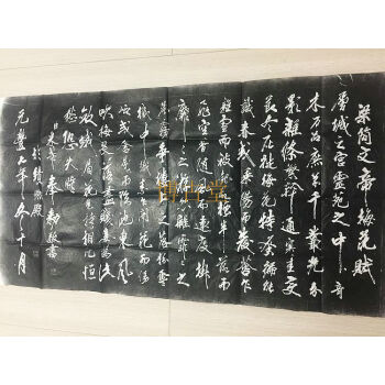 西安碑林碑帖拓片书法字画—宋米芾梅花赋行书拓本片宣纸收藏字帖