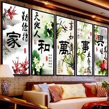 
                                                            KS十字绣线绣精准印花新款客厅5D家和万事兴五联画荷花系列手工刺绣 中格棉线印花绣布尺寸50*80*5CM三股绣                