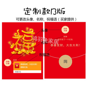 婚礼红包微信红包定制手慢了婚礼生日周岁百日祝福红包利是封定制抖音