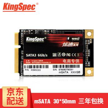 KingSpec/金胜维 mSATA固态硬盘X220/Y470/X230/T420/Y400用SSD 240G mSATA