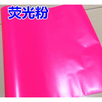 自粘防水即时贴彩色刻字纸 纯色pvc自粘墙纸壁纸墙贴45cm宽 荧光粉50