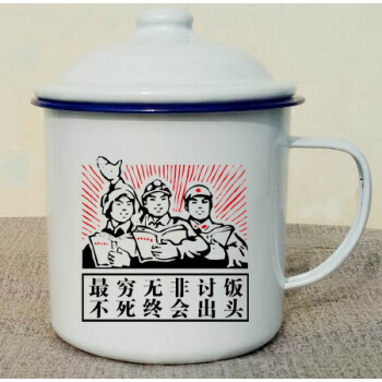 茶缸大号1300ml毫升带盖复古杯子加厚铁茶缸子定制 穷无非讨饭 不死终