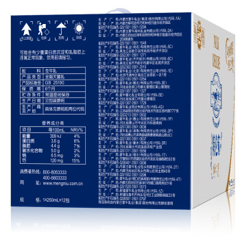 蒙牛 特仑苏 纯牛奶 250ml*12 礼盒装