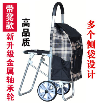 
                                        悍力 加大号椅子可坐 加粗铝合金管子折叠便携购物车买菜车手拉车拉货车推车拖车布袋车行李车 加大版-黑色格子-带椅子                