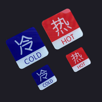谋福CNMF L9526  冷热标志牌 亚克力冷热贴 冷热水标识牌 酒店宾馆提示牌 （正方形 4对装）