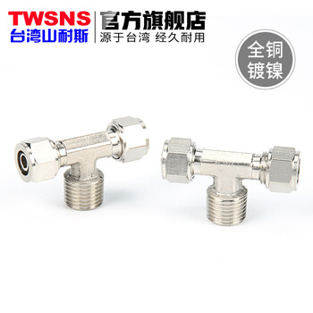 山耐斯（TWSNS）气管接头TF8mm-02快拧外螺纹三通6-02/8-02/10-02分系列 KNTF管8mm-4分外螺