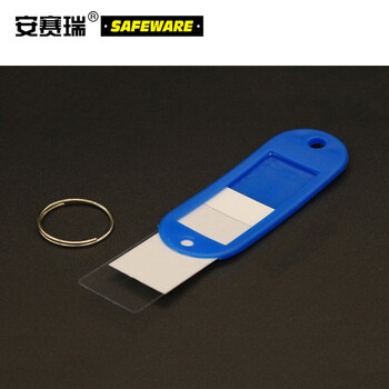 安赛瑞 塑料钥匙牌（100个装） 深蓝 钥匙管理箱专用钥匙牌 彩色分类钥匙牌 可书写编号钥匙牌 13413