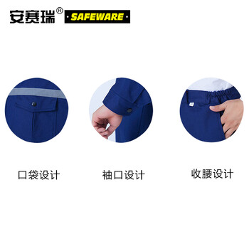 安赛瑞 春秋加厚款反光条劳保工作服（套装） 棉质 蓝色 适合身高163-168cm 棉质工作服  10898