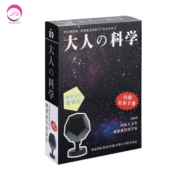 
                                        JU BAI YI 聚百易 大人科学四季星空投影灯小夜灯星空机の的投影仪 投影灯星空灯 原装三代黄光(星座+电源)                