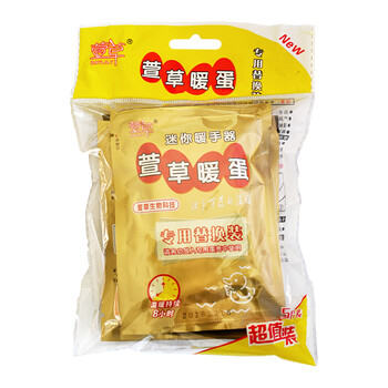 
                                        萱草暖手圣蛋专用替换装 暖蛋替换芯 宝宝暖手器替换装 20片替换芯                