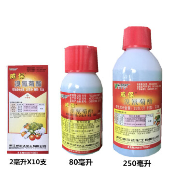 25克/升 溴氰菊酯 潜叶蛾 棉铃虫 菜青虫 杀虫剂 80ml