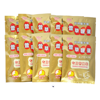 
                                        萱草暖手圣蛋专用替换装 暖蛋替换芯 宝宝暖手器替换装 20片替换芯                
