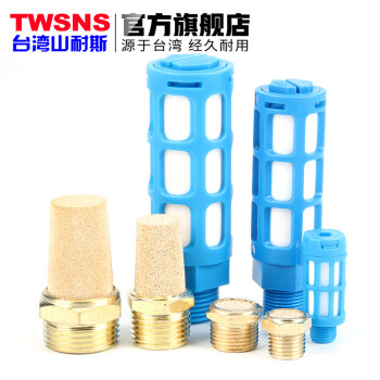山耐斯TWSNS 电磁阀消声器气动排气铜消音器堵头 平头PST-06 六分