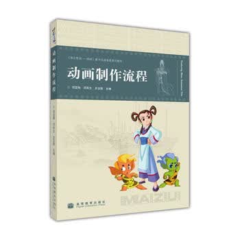 《海之传说-妈祖》数字动画电影...