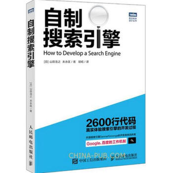 《正版 自制搜索引擎 seo搜索引擎代码开发 se