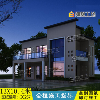 GC257二层现代简约技术v二层别墅2层新扬州职业图纸学院工业室内设计好吗图片