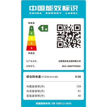 美的(Midea)260升变频一级能效三门家用冰箱风冷无霜小冰箱BCD-260WTPZM(E)智能家电节能低噪