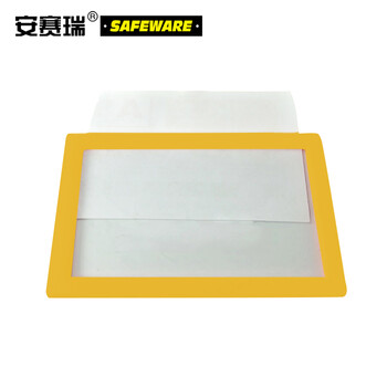 安赛瑞 13385 货架物料信息磁性卡套(10个装)A10 45×80mm 黄色 货位磁性标签卡 磁性分类标签